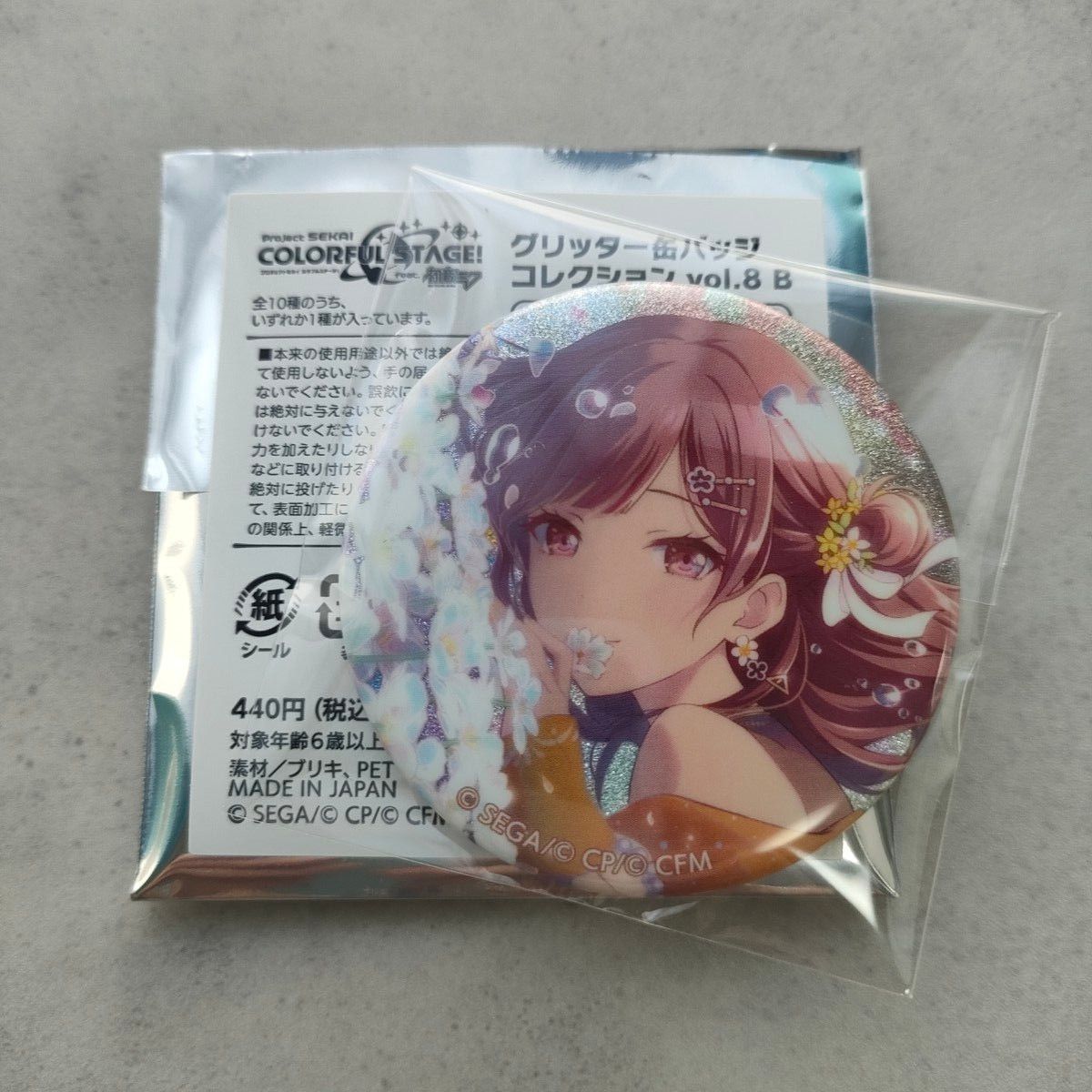 プロセカ 東雲絵名 交響する街の片隅で グリッター缶バッジ グリ缶 8B