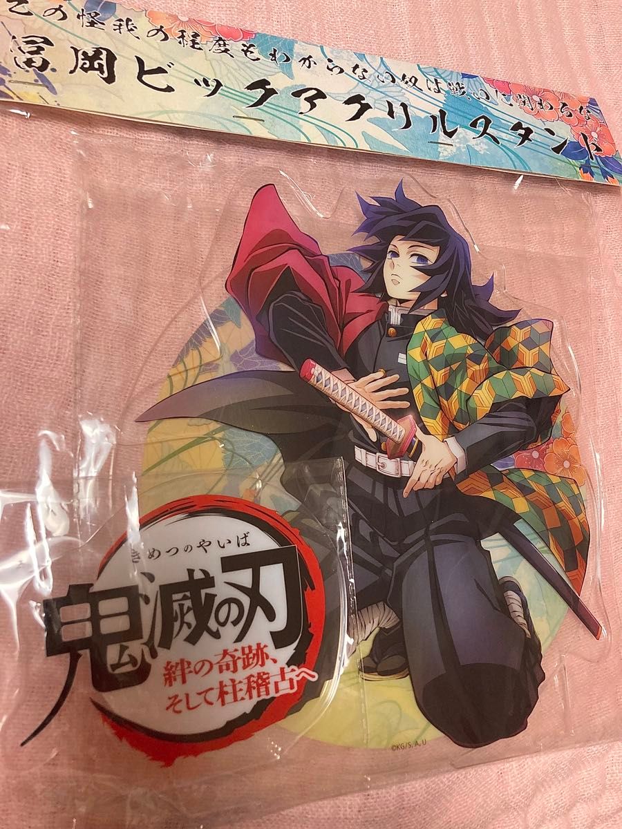 鬼滅の刃 冨岡義勇 ufotable cafe ビッグアクリルスタンド アクスタ