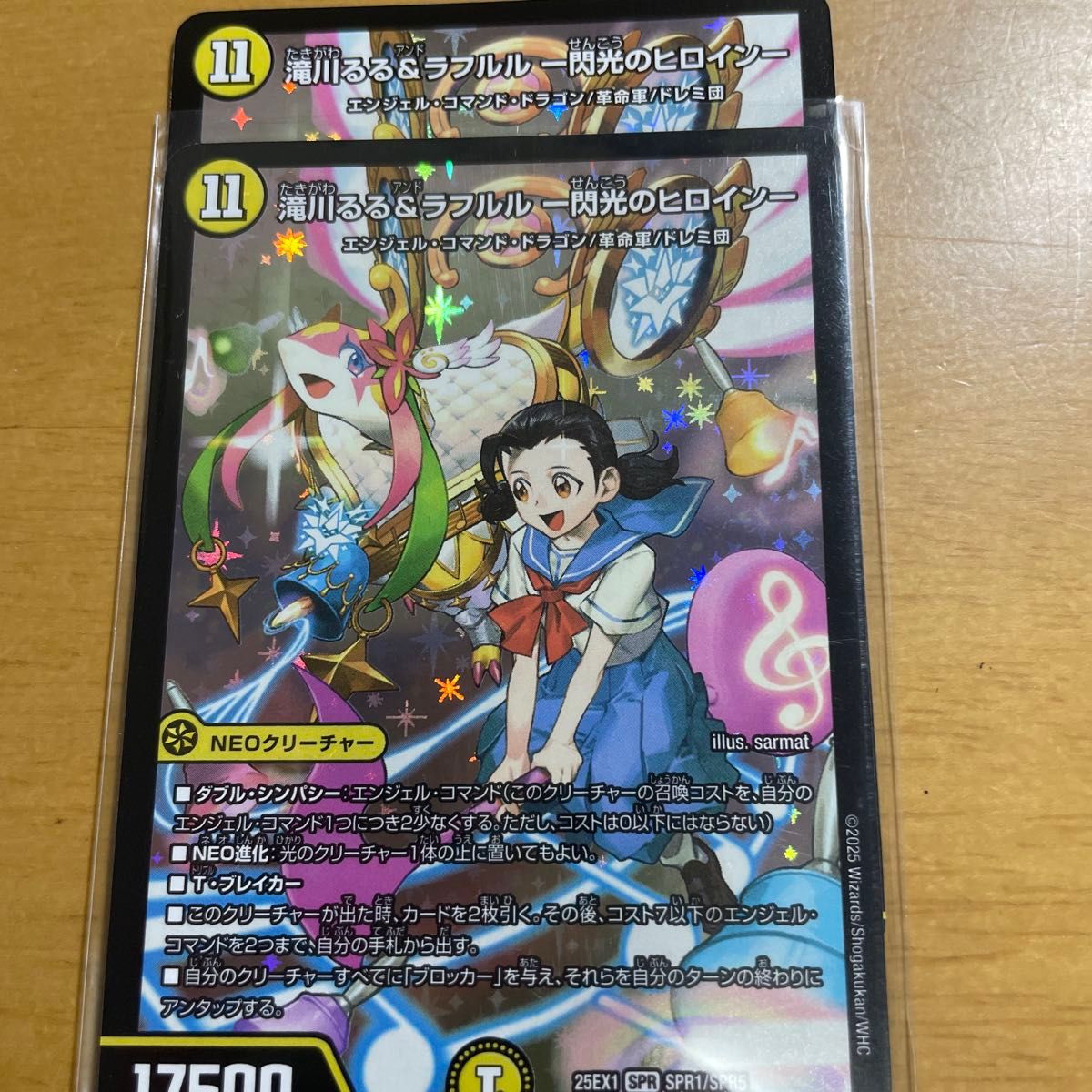 滝川るる＆ラフルル 閃光のヒロイン 2枚 デュエルマスターズ アルファ