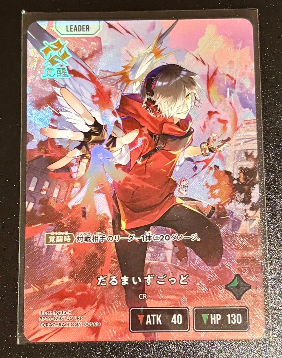 XrossStars クロススターズ クロスタ だるまいずごっど LRP Xross