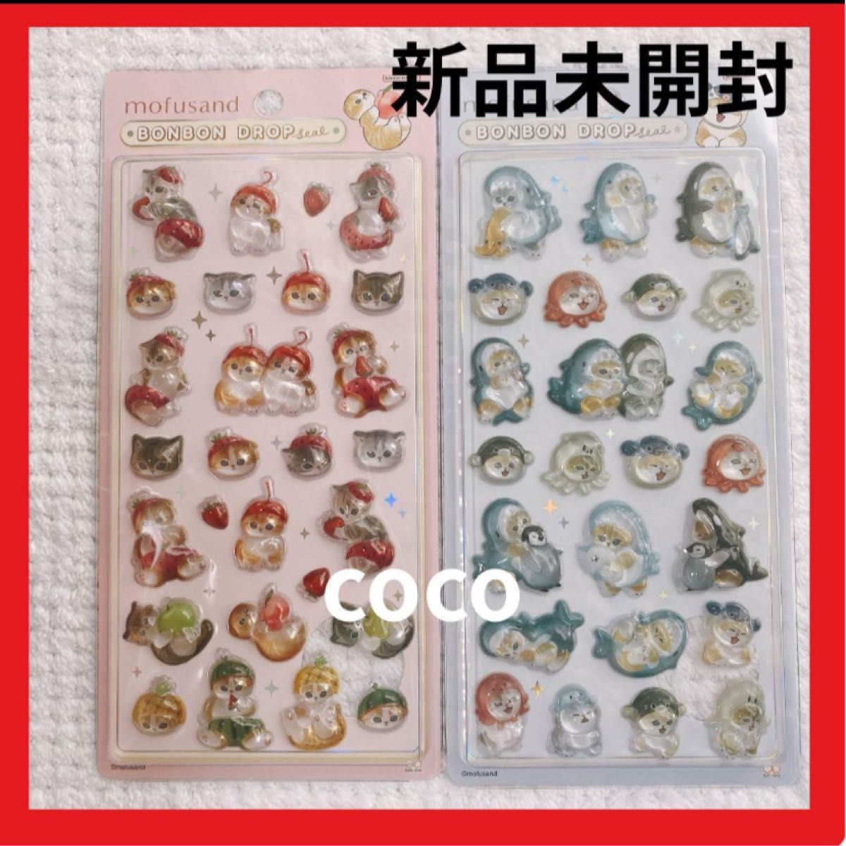 新品未開封】mofusand ボンボンドロップシール シール 2種 モフサンド