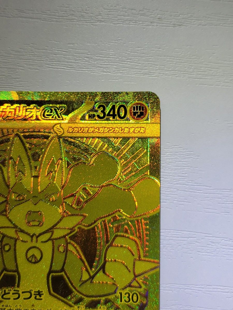 ポケモンカード メガルカリオEX 092/063 MUR 早い者勝ち｜Yahoo!フリマ