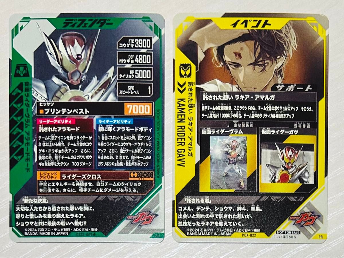 ガンバレジェンズCX-3 LRパラレル仮面ライダーヴラムアラモードモード