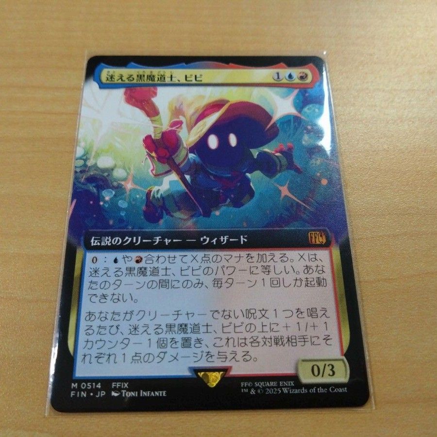 MTG FF 迷える黒魔道士、ビビ/Vivi Ornitier foil Foil】(321