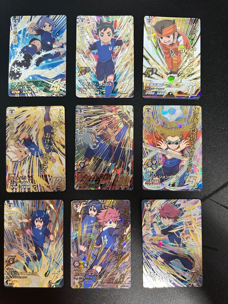 イナズマイレブン カード 9枚 まとめ売り｜Yahoo!フリマ（旧PayPayフリマ）