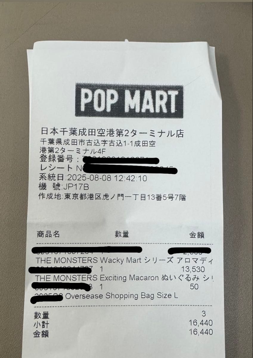 正規品】レシート画像あり ラブブ マカロン Green Grape グリーン