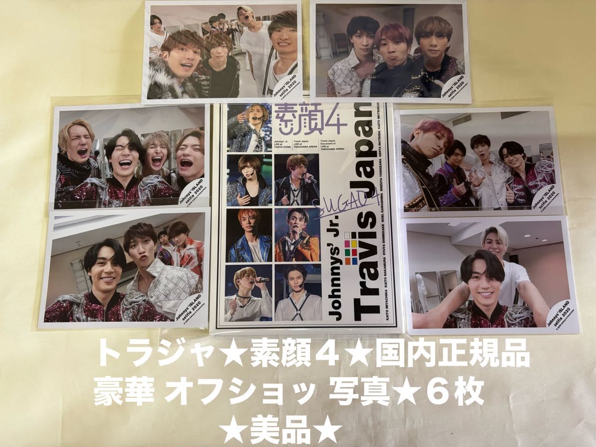 Travis Japan 素顔4 DVD 正規品 写真 グッズ 美品 オフショッ