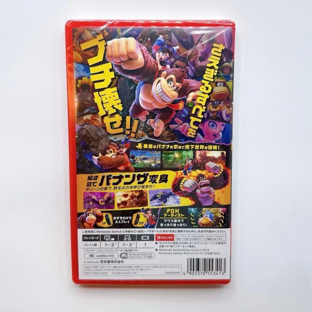 新品未開封】ドンキーコング バナンザ Nintendo Switch2｜Yahoo!フリマ