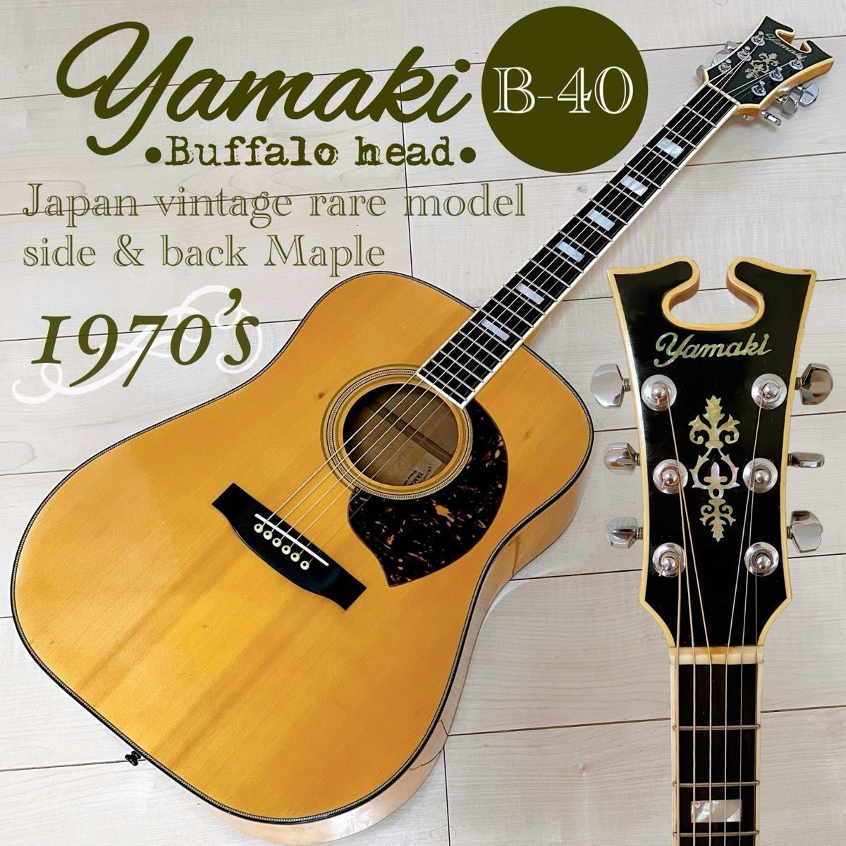 1970年代 今は無きヤマキ製 B-40 バッファローヘッドの激レアモデル