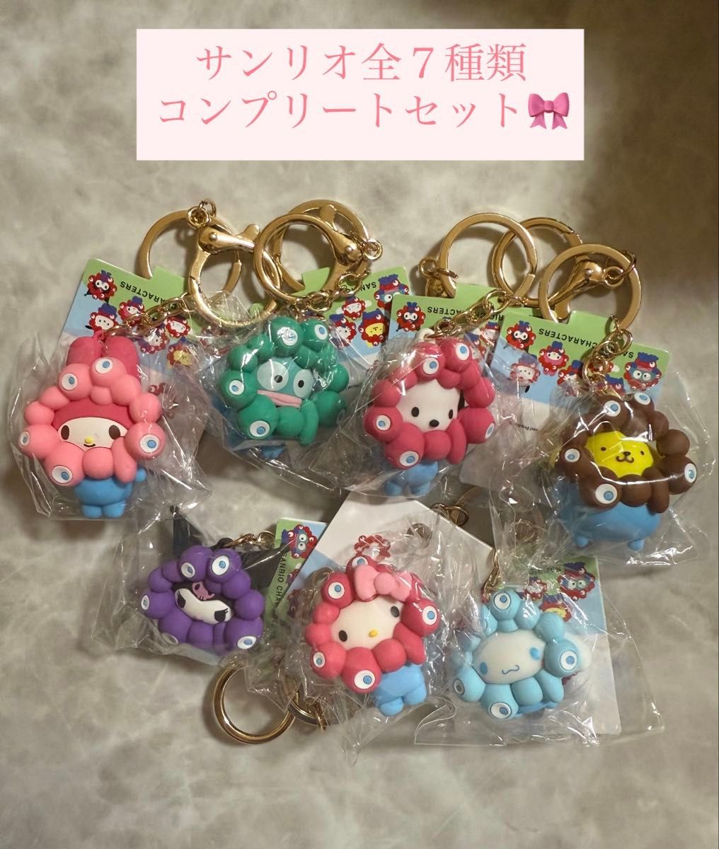 ミャクミャク サンリオ キーホルダー 全種類 コンプ セット 大阪万博