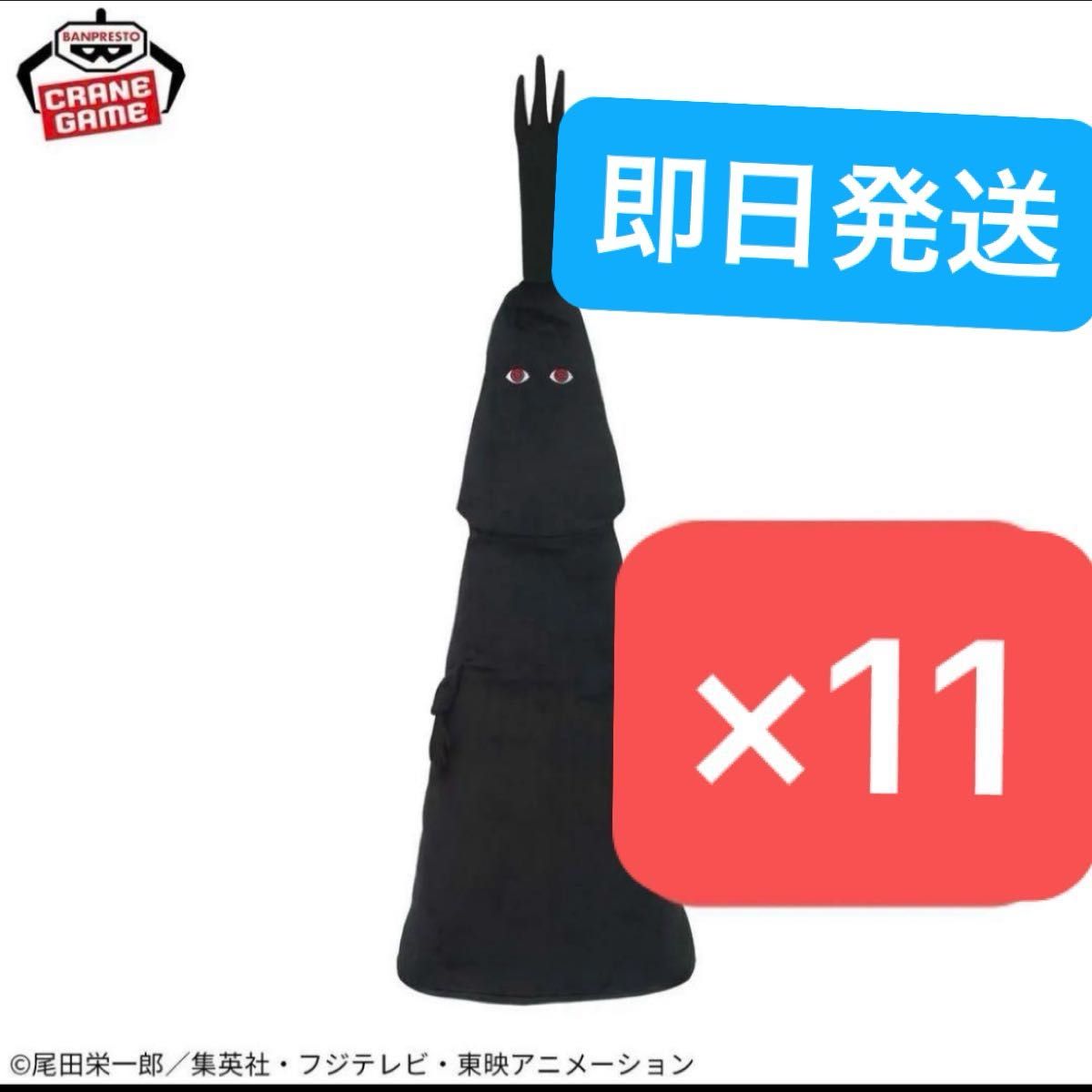 新品タグ付き onepiece ワンピース イム様 ぬいぐるみ めちゃなが