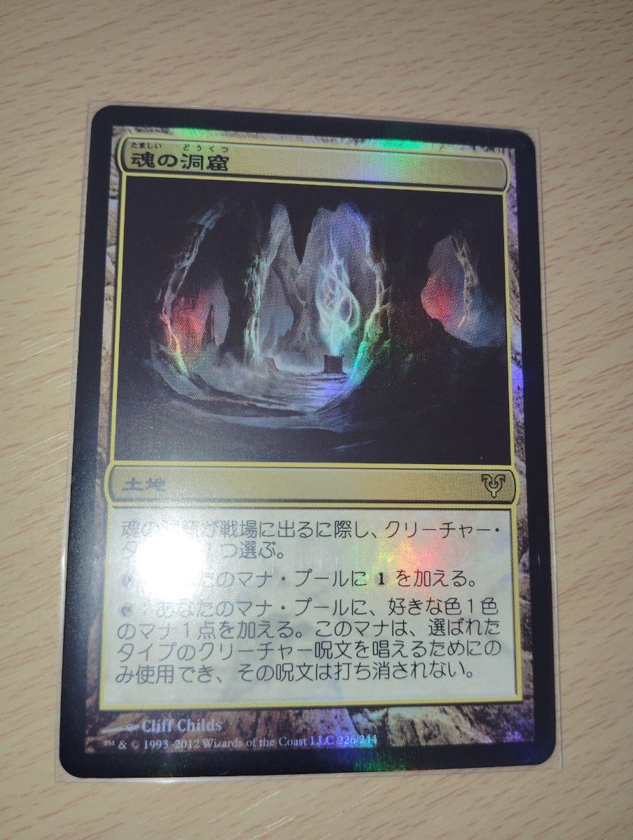 魂の洞窟 拡張foil ドラフト版 魂の洞窟 拡張foil ドラフト版 魂の洞窟