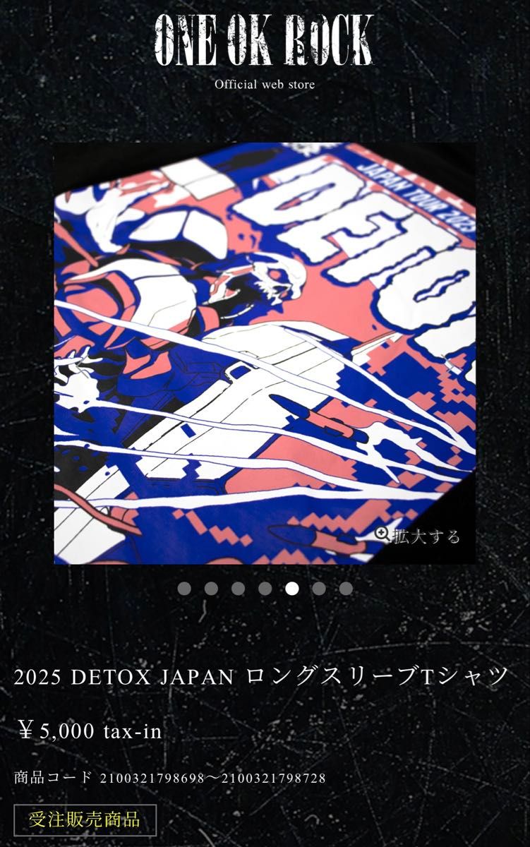 ONE OK ROCK 2025 DETOX JAPAN ロングスリーブTシャツ｜Yahoo!フリマ