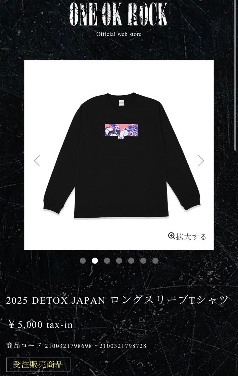 ONE OK ROCK 2025 DETOX JAPAN ロングスリーブTシャツ｜Yahoo!フリマ