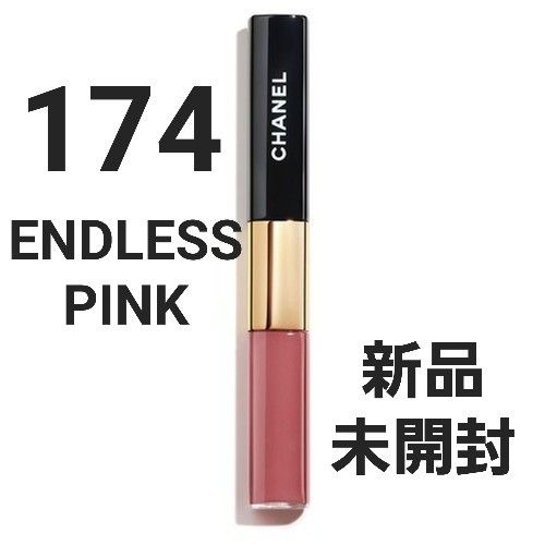 新品 CHANEL ルルージュデュオウルトラトゥニュ 174 エンドレスピンク