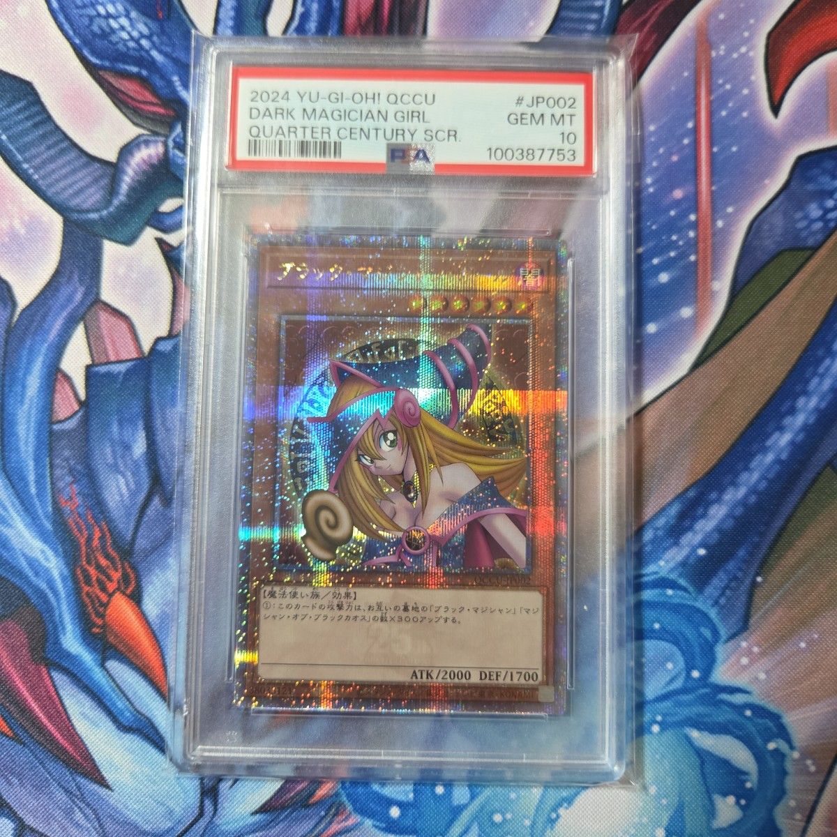 PSA10 連番 ブラックマジシャンガール 魔法の筒 25th wcs2023 PSA10連