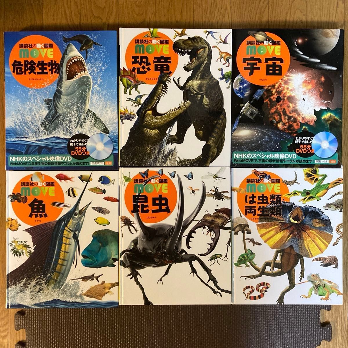 講談社の動く図鑑 move 6冊 まとめ売り ムーブ｜Yahoo!フリマ（旧