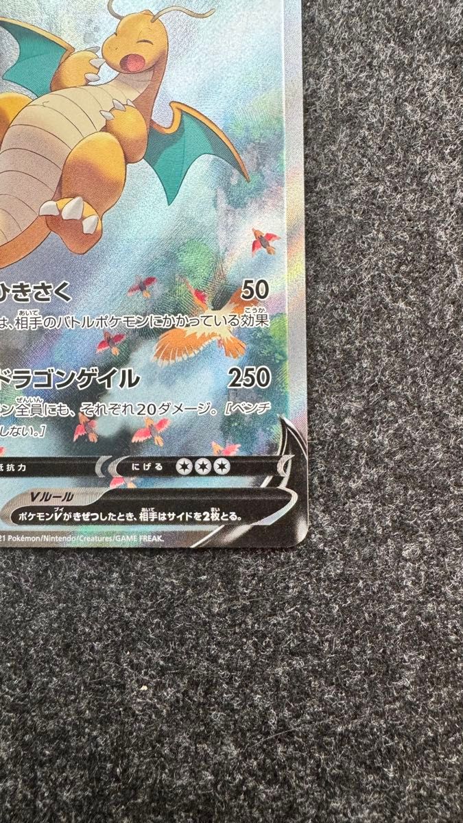 ポケモンカード カイリューV SR 074/067 蒼空ストリーム｜Yahoo!フリマ