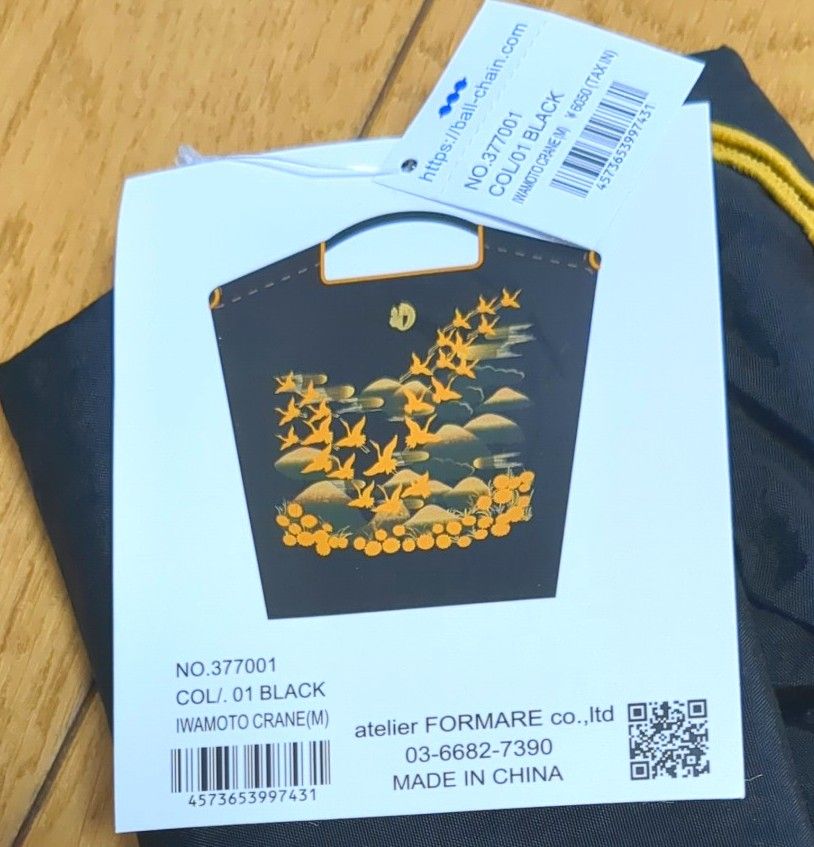 ボールアンドチェーン 染織いわもと エコバッグ 鶴 ブラック 新品未