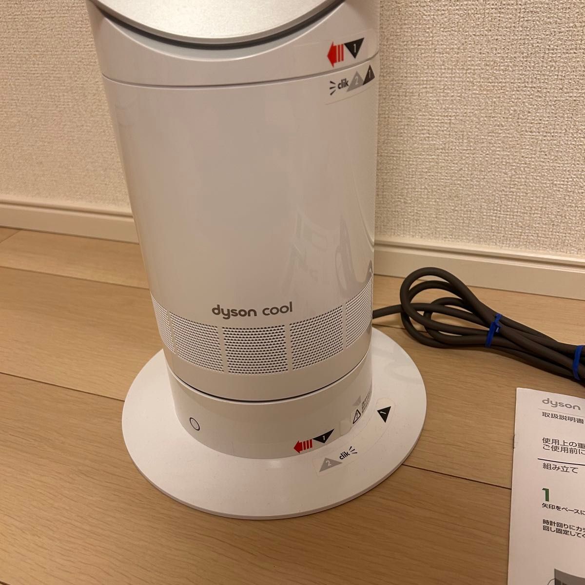 Dyson ダイソン Cool AM07 扇風機 タワーファン リモコン+説明書