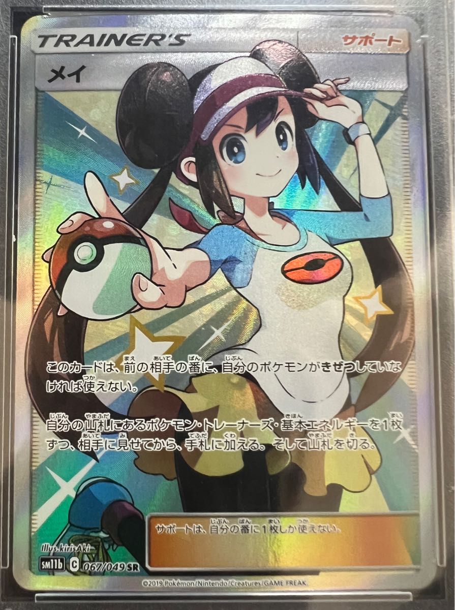 ポケモンカード メイ SR PSA10 GEM MT 10 ドリームリーグ #067｜Yahoo