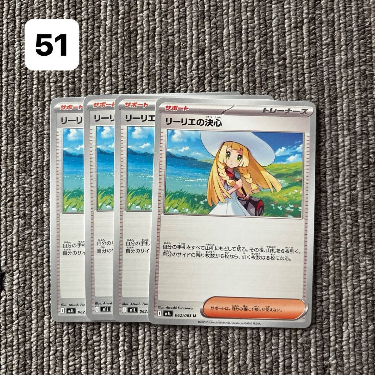 ポケモンカード ポケカ ノーマル リーリエの決心 4枚セット｜Yahoo