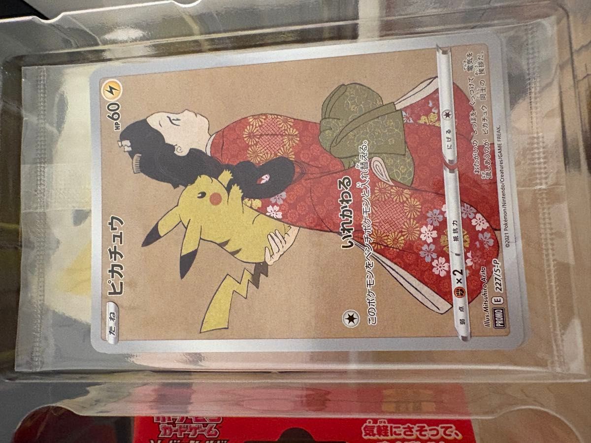 ポケモン切手BOX 見返り美人 月に雁セット ポケモンカードゲーム