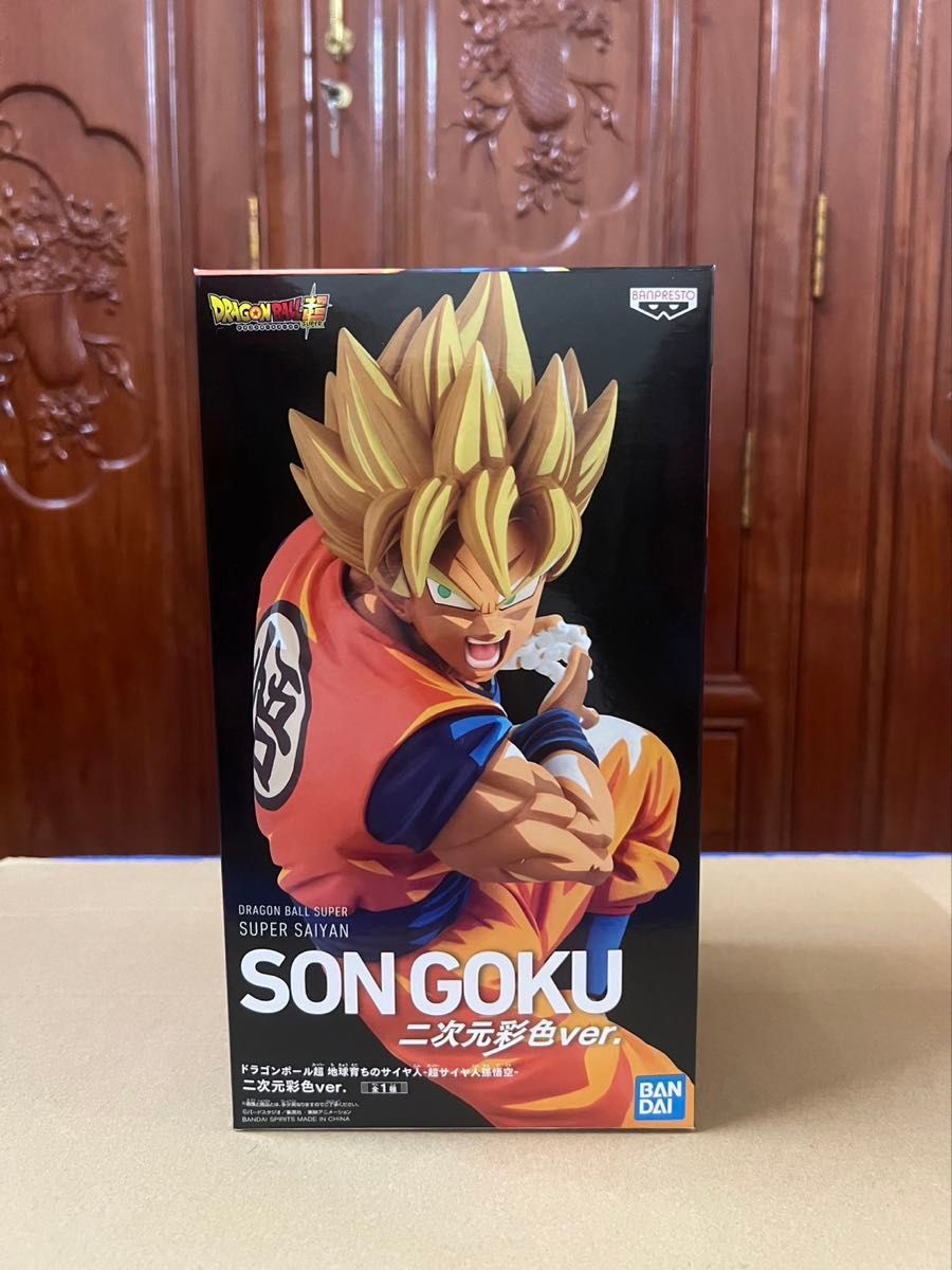 ドラゴンボール超 地球育ちのサイヤ人-超サイヤ人 孫悟空-二次元彩色