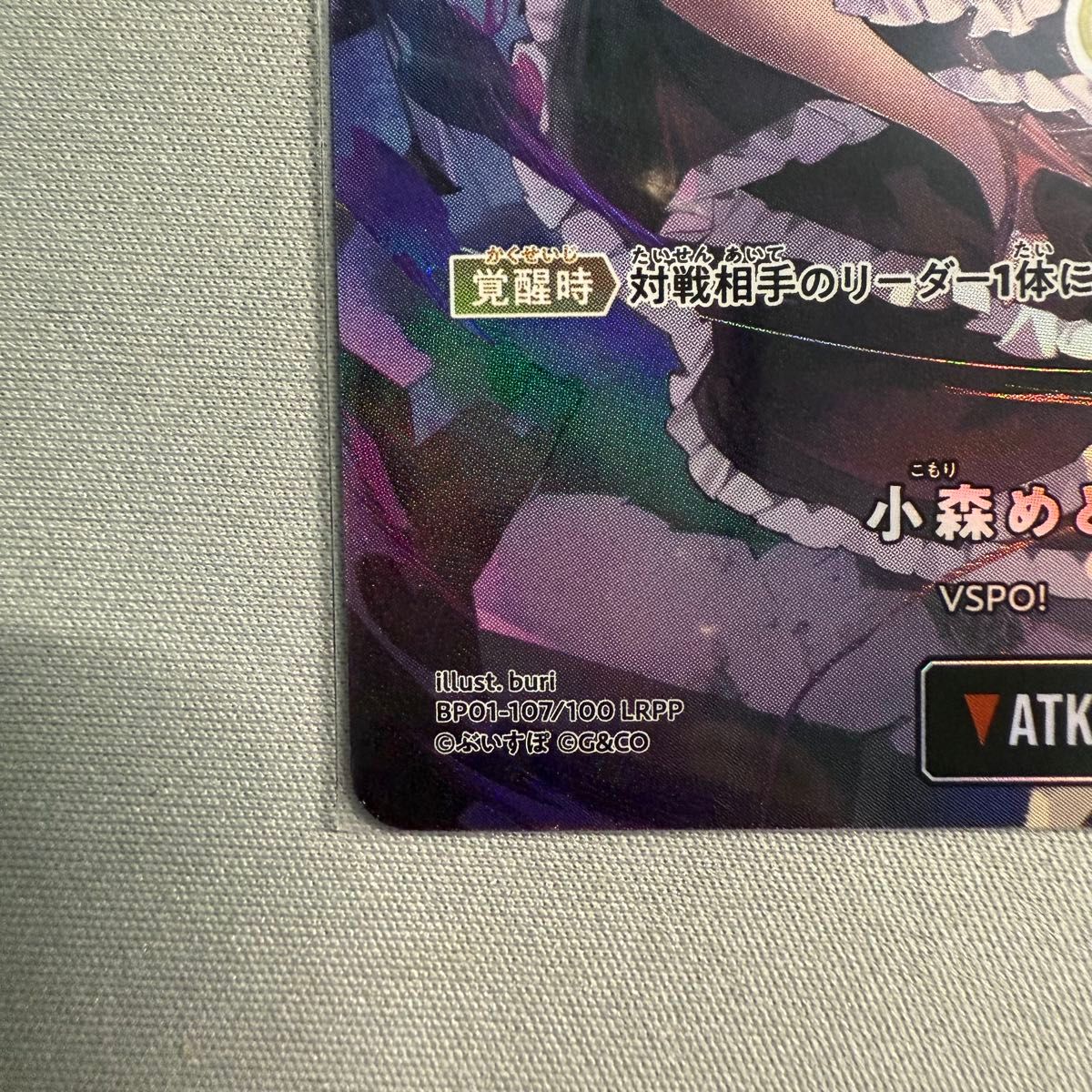 XrossStars クロススターズ 小森めと 箔押しサイン LRPP BP01-107