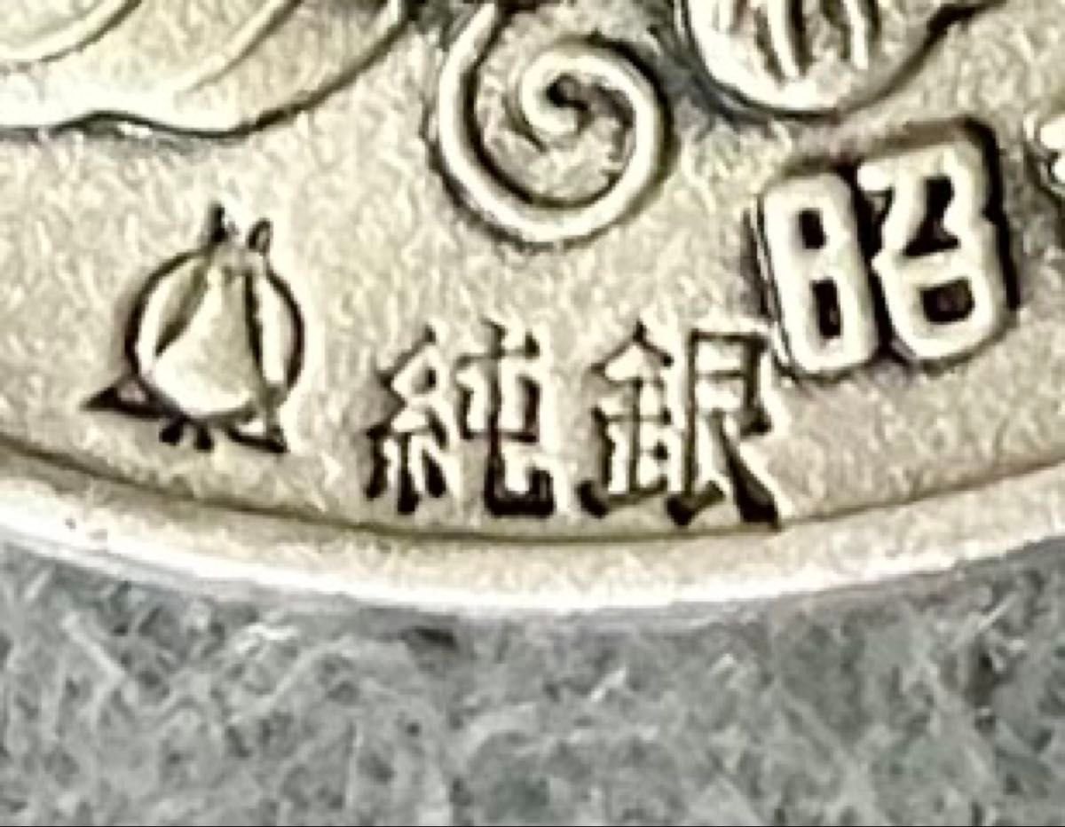 鉄道百年記念 純銀メダル 昭和47年 松本徽章工業｜Yahoo!フリマ（旧