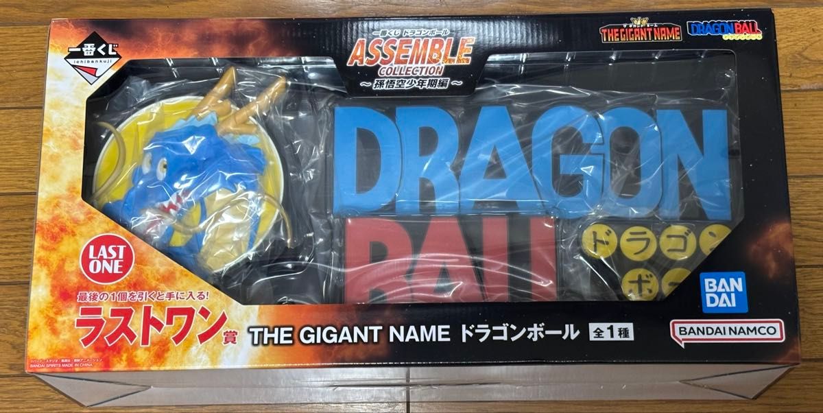 一番くじ ドラゴンボール ラストワン賞 THE GIGANT NAME ロゴ ASSEMBLE