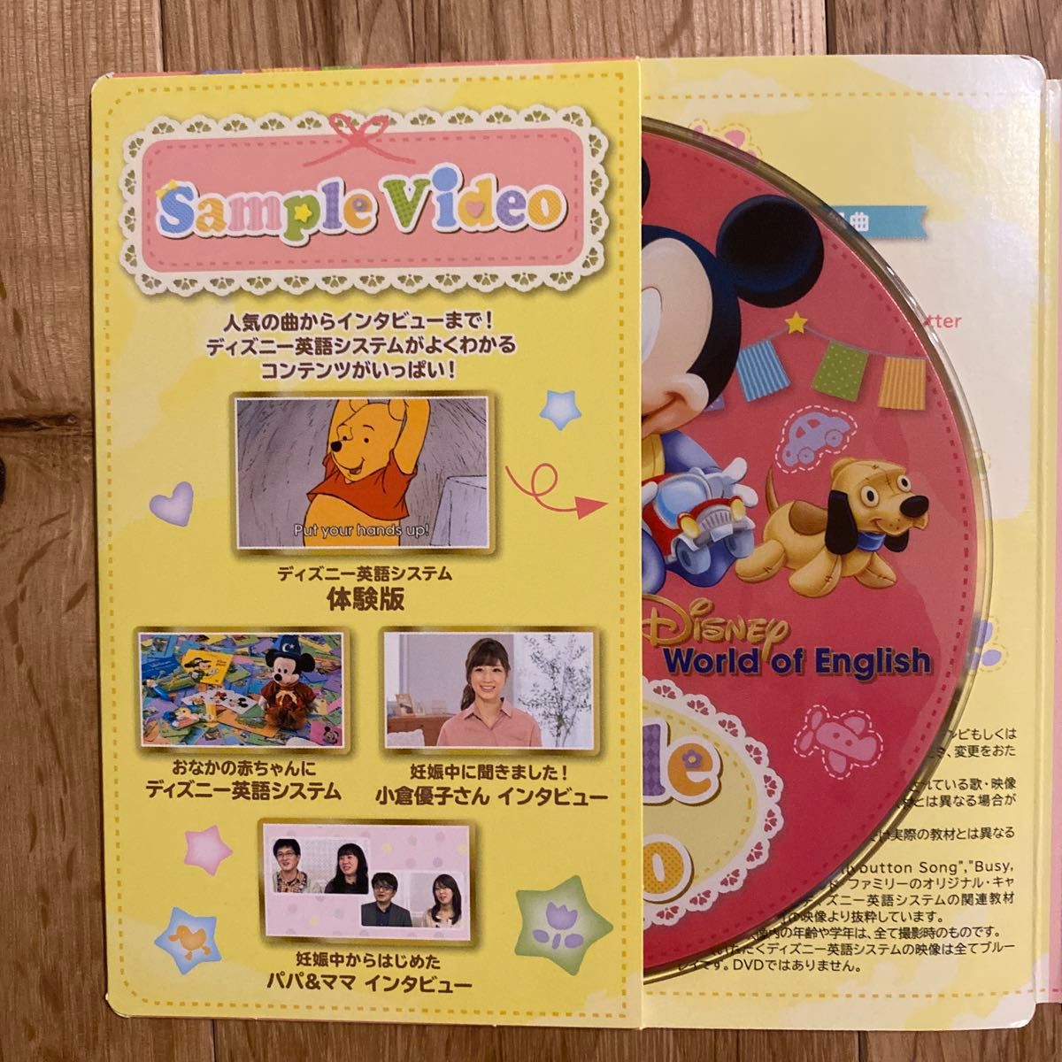 DisneyEnglish ディズニー英語システム サンプルDVD CD｜Yahoo!フリマ
