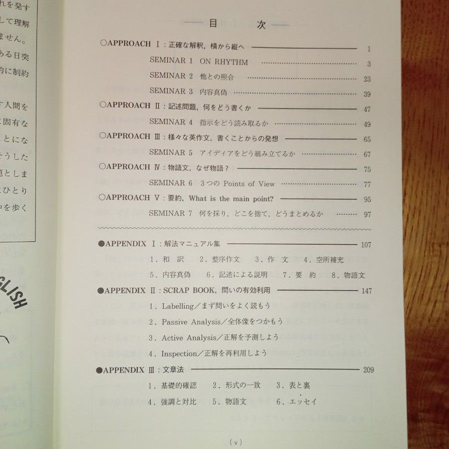 代ゼミ 英語版「文章構成法」 夏期・2学期 テキスト セット 木原太郎