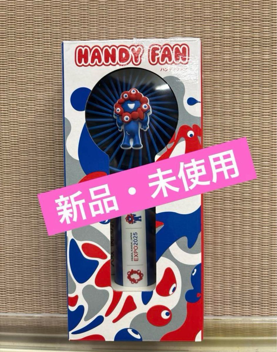 ミャクミャク 扇風機 ハンディファン 大阪 万博 公式｜Yahoo!フリマ