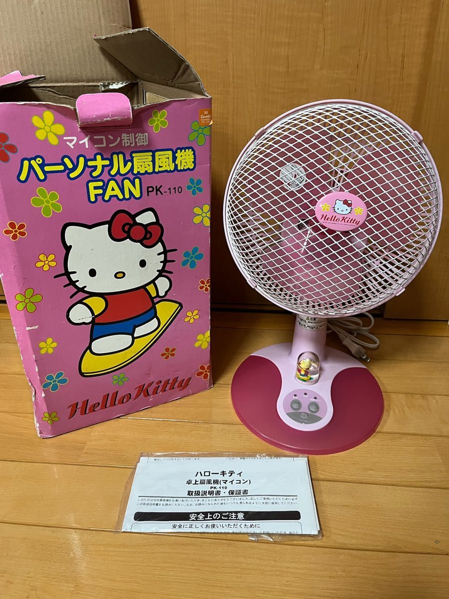 動作品】ハローキティ 卓上扇風機(マイコン) PK-110 扇風機 昭和レトロ