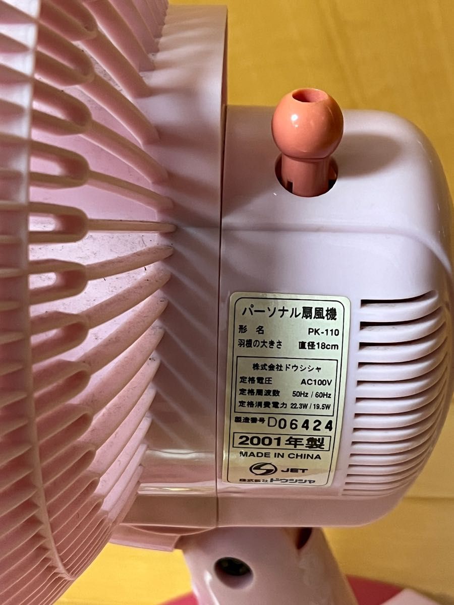 動作品】ハローキティ 卓上扇風機(マイコン) PK-110 扇風機 昭和レトロ