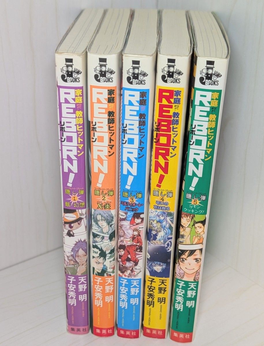 家庭教師ヒットマンREBORN 隠し弾 全巻セット 小説｜Yahoo!フリマ（旧