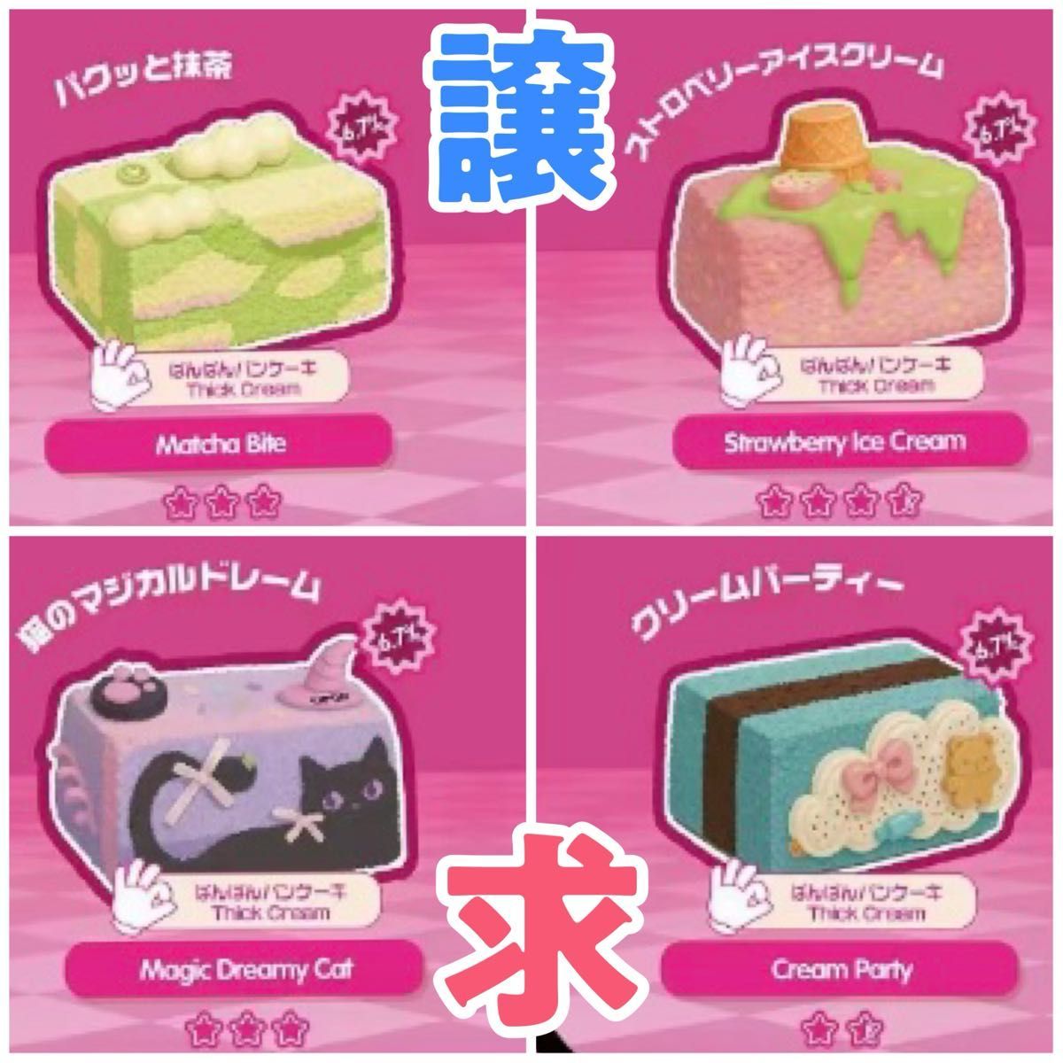 mellojoy メロジョイ スクイーズ ノントースト トースト シリーズ