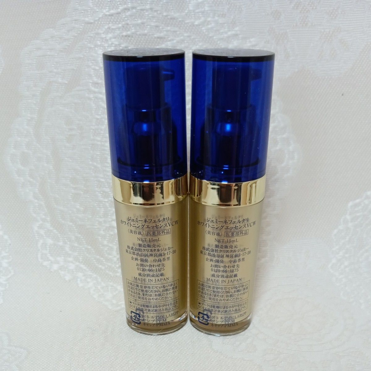 ジェミーネフェルタリ ホワイトニングエッセンスVCW (美容液) 50ml 2本