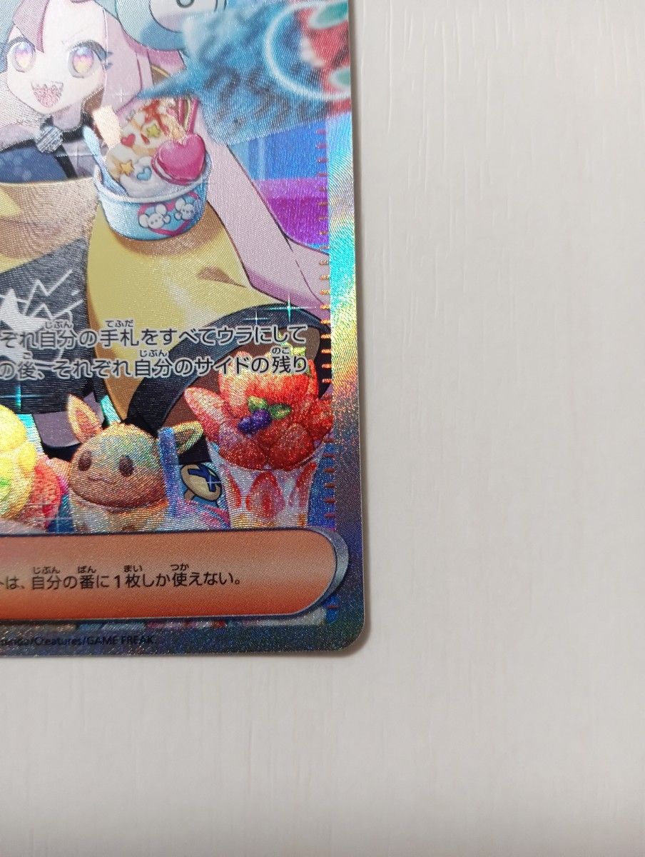 お値下げ不可 ポケモンカード ナンジャモ SAR 096/071 クレイバースト