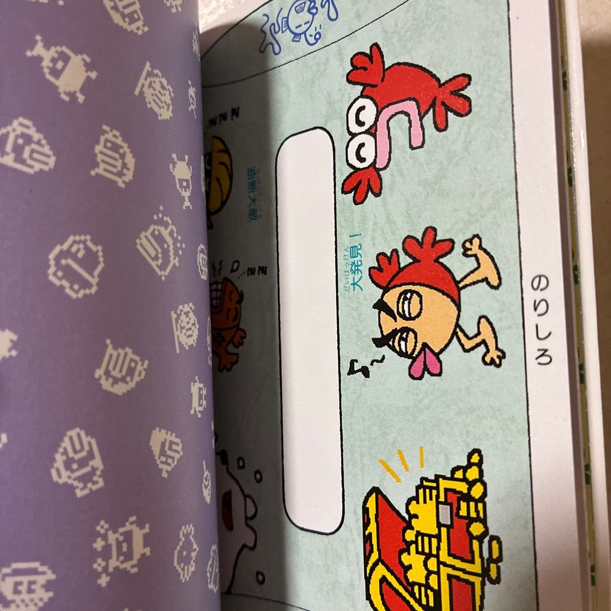 本 シール未使用】森で発見 海で発見 たまごっち大百科｜Yahoo!フリマ