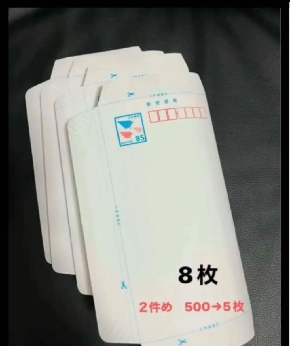 85円 ミニレター 郵便書簡 100枚 折曲げのみ ゆうパケットポストmini