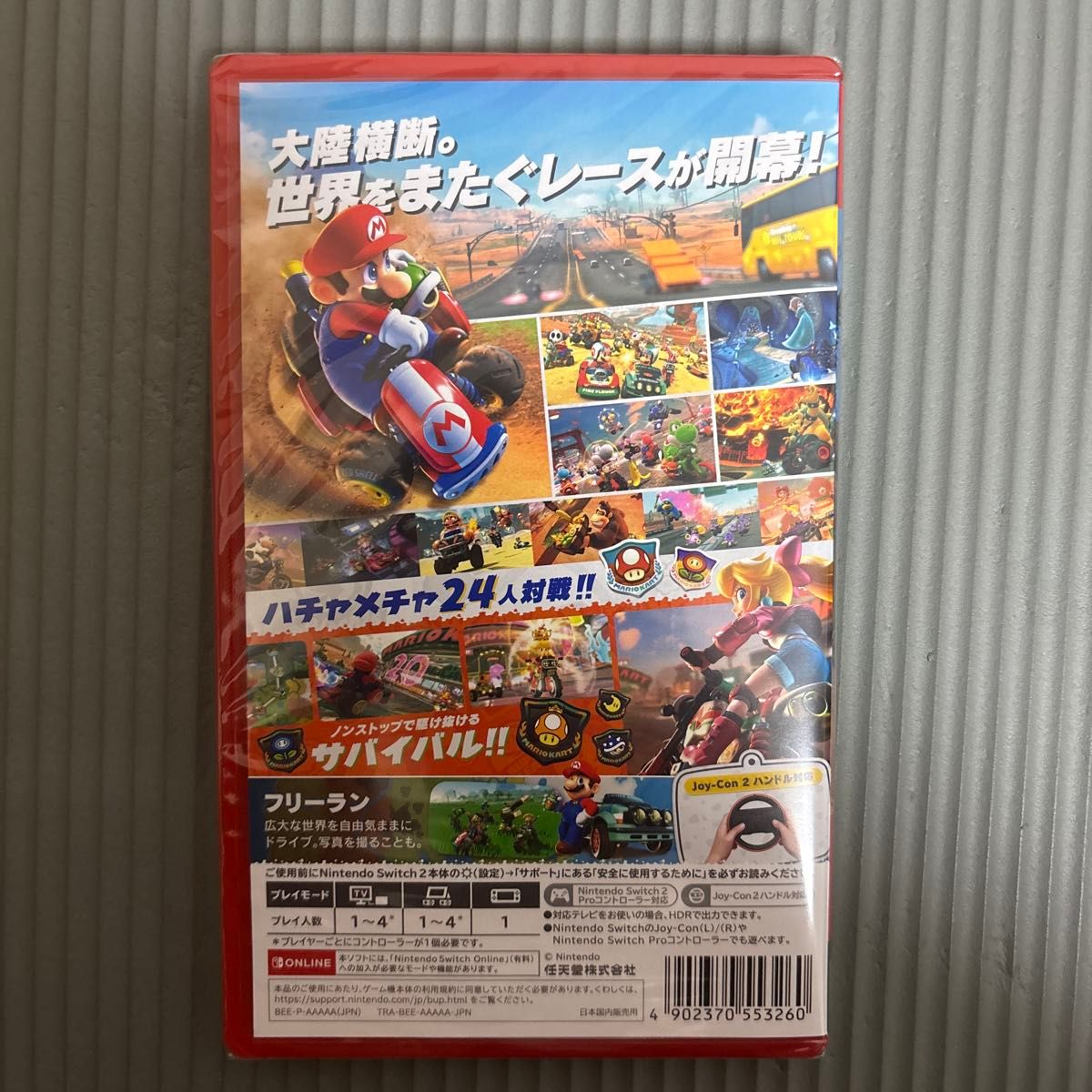 Nintendo Switch 2 マリオカート ワールド 新品未開封｜Yahoo!フリマ