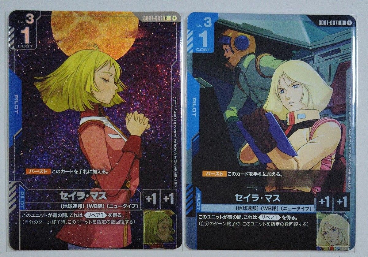 美品 ガンダムカードゲーム セイラ・マス G001-087 R+ パラレル｜Yahoo