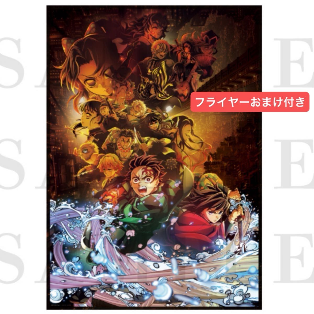 キービジュアル プレミアムポスター 鬼滅の刃 劇場版 無限城編 アニメ