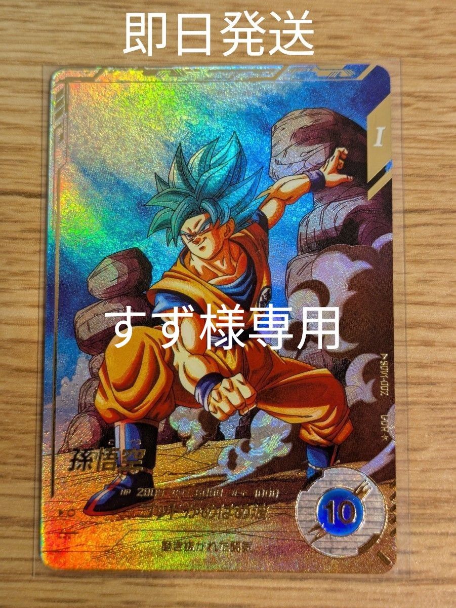 Sdv1-002 パラレル 孫悟空 ドラゴンボールダイバーズ SDV1-002 孫悟空