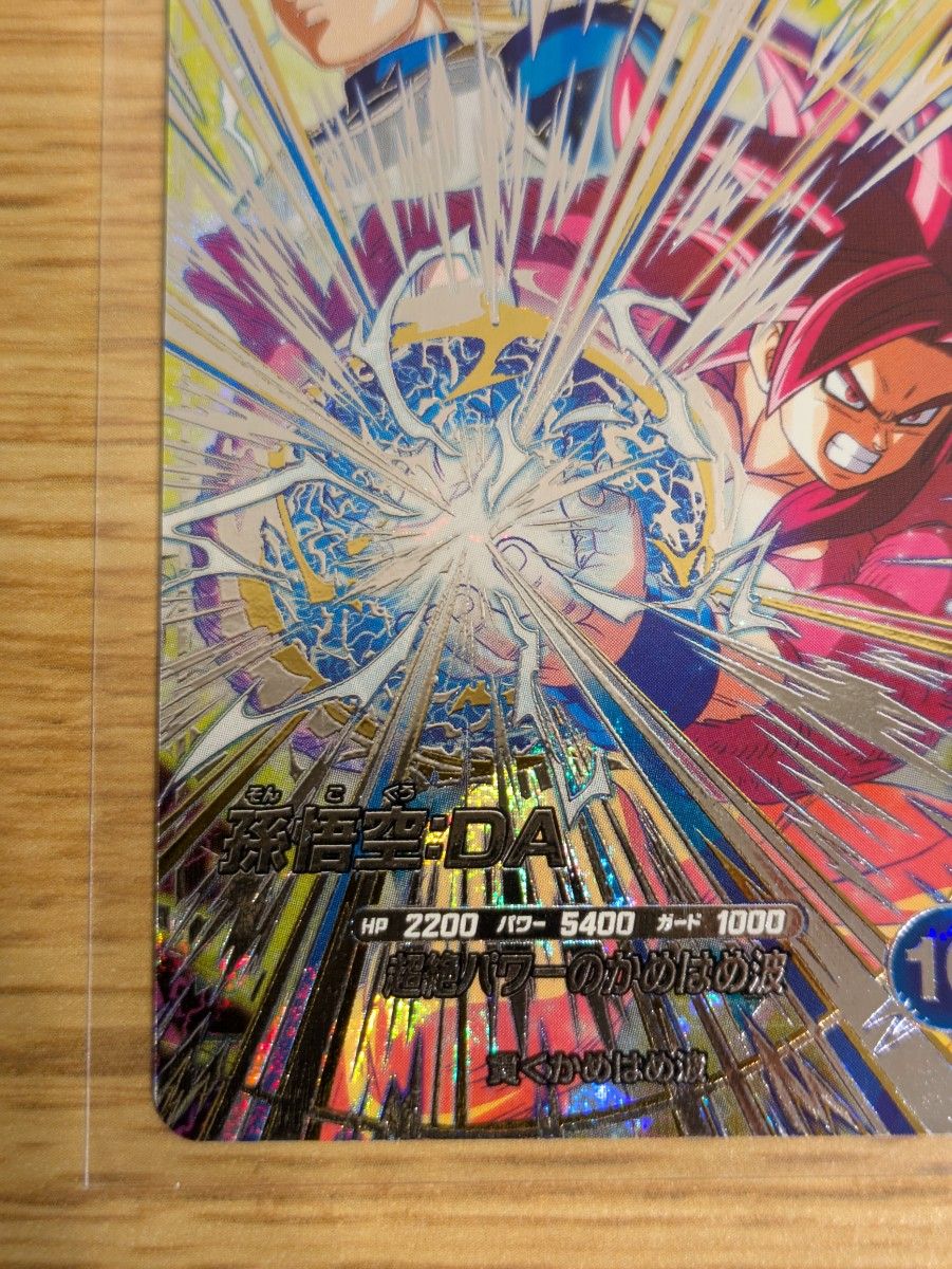 ドラゴンボールダイバーズ sdv5-sec 孫悟空 DA 初期傷あり｜Yahoo