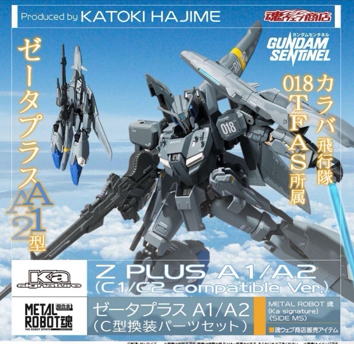 METAL ROBOT魂 ka signature Zplus A型C型フルセット sガンダム