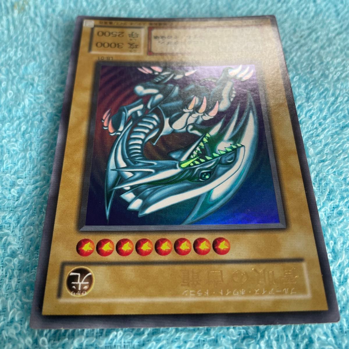 遊戯王 青眼の白龍 2期 ブルーアイズホワイトドラゴン ウルトラレア LB