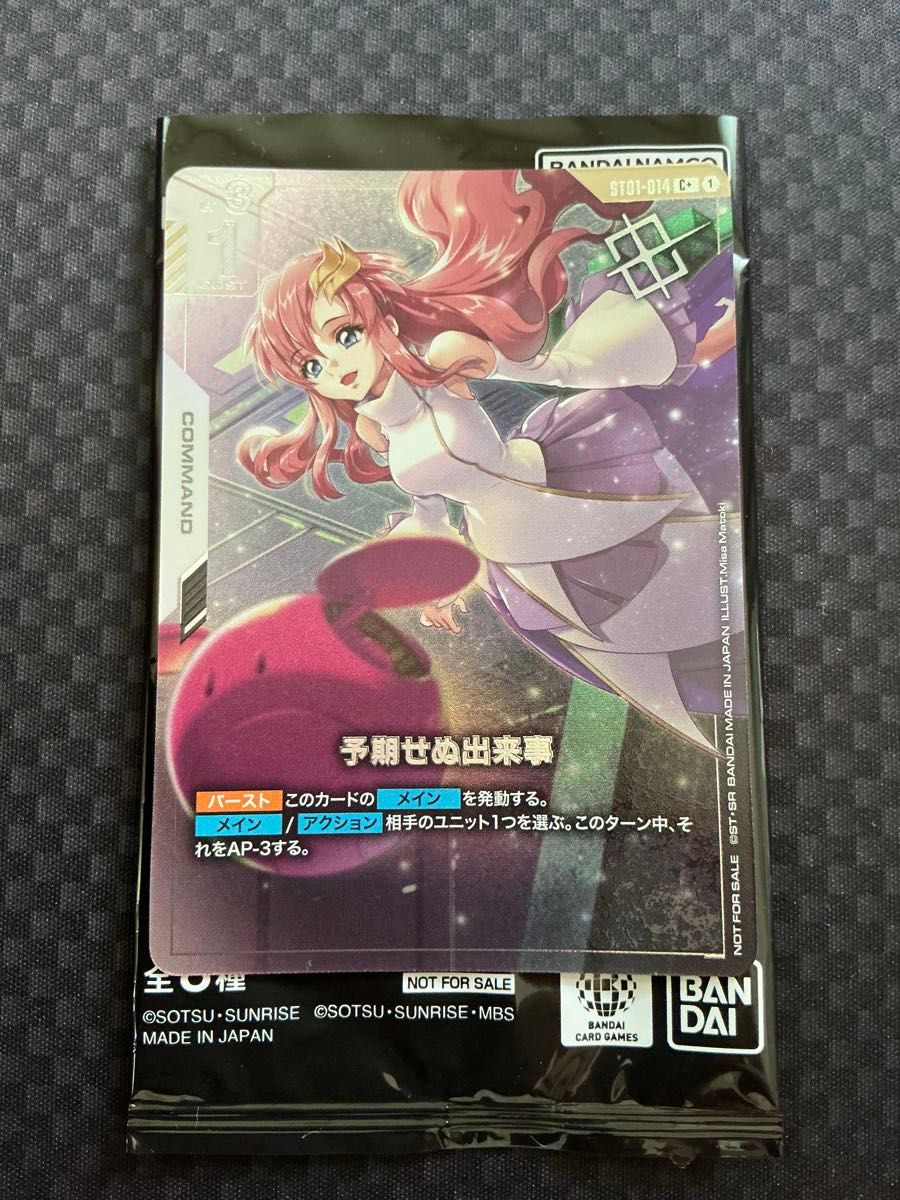 ヤフオクへ出品変更も可】ガンダムカードゲーム ショップ大会 優勝